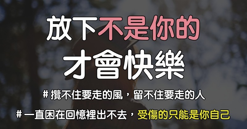 余生很贵,请别浪费,别和烂人烂事纠缠